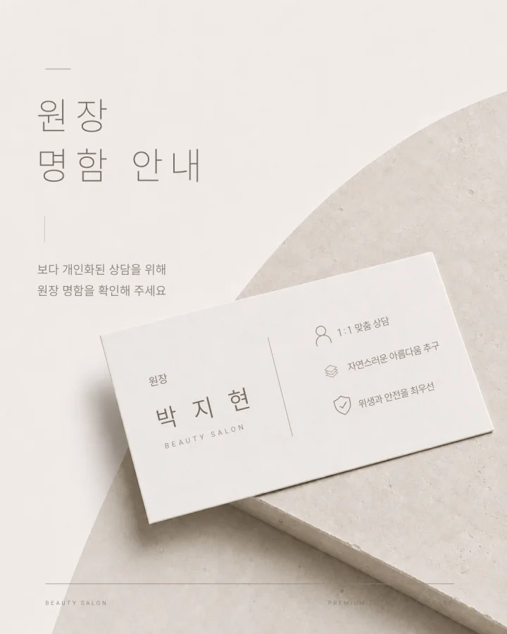 그레이 템플릿 08 — 원장 명함 안내