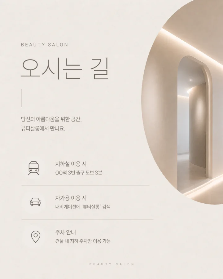 그레이 템플릿 23 — 오시는 길