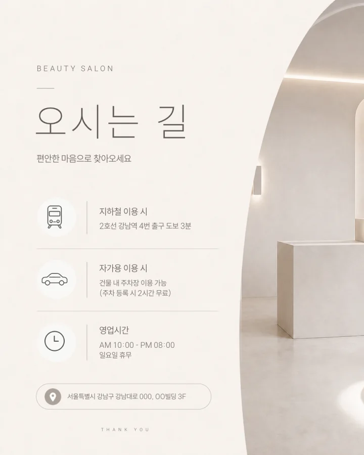 그레이 템플릿 24 — 오시는 길