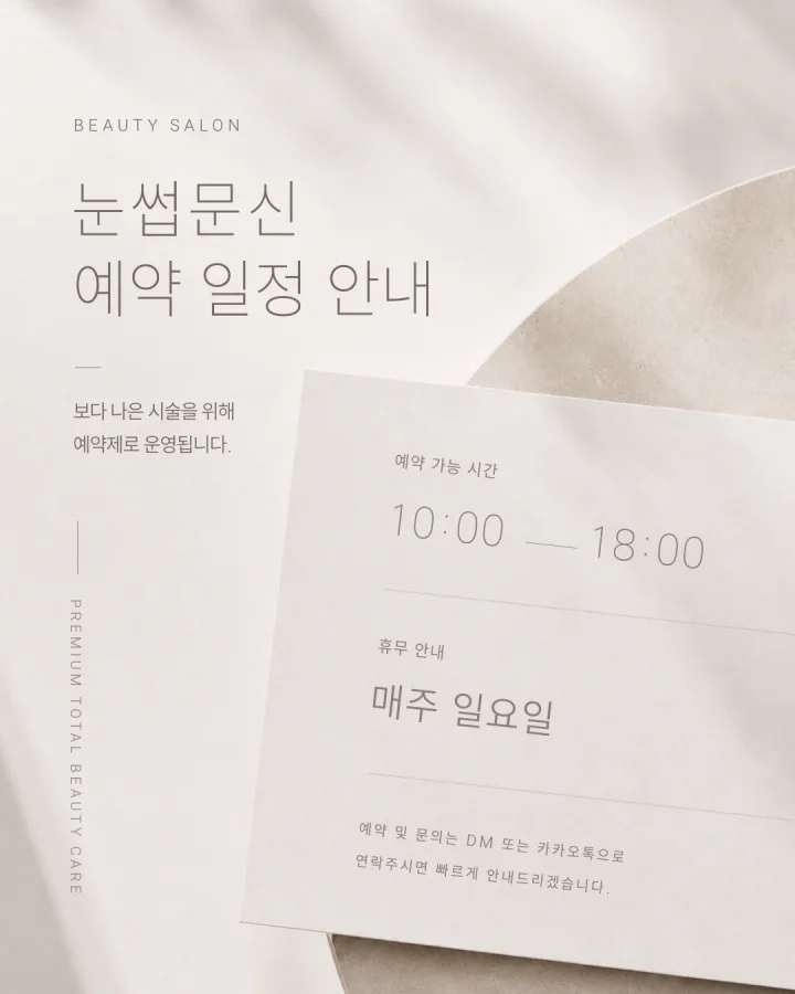 그레이 템플릿 27 — 예약 시간·휴무 안내