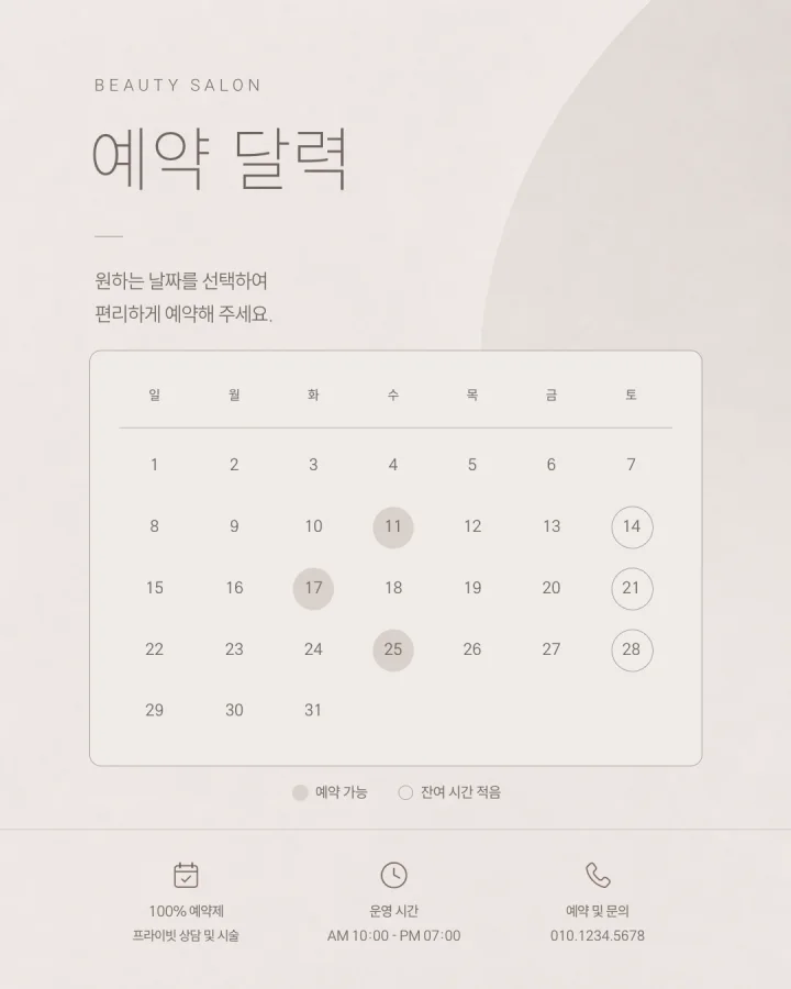 그레이 템플릿 28 — 예약 달력