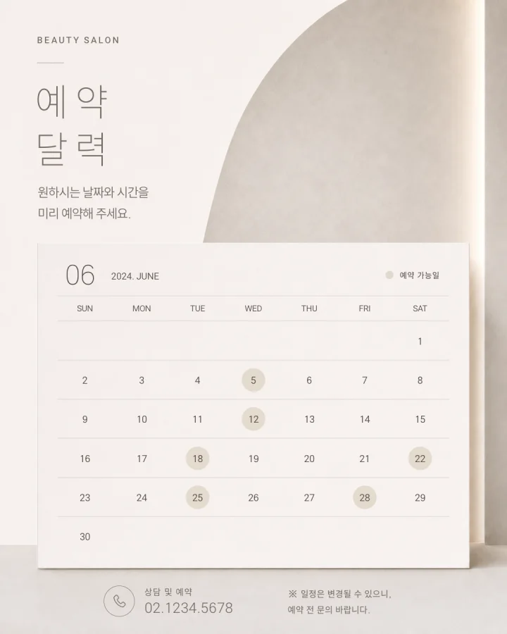 그레이 템플릿 29 — 6월 예약 달력