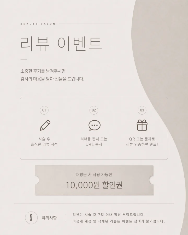 그레이 템플릿 30 — 리뷰 이벤트
