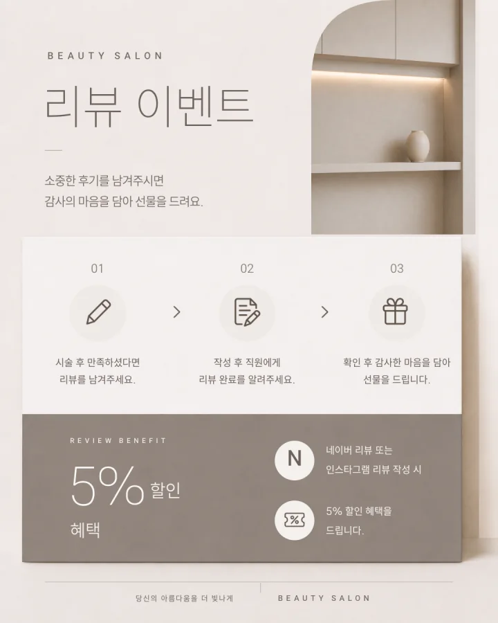 그레이 템플릿 31 — 리뷰 이벤트 혜택 안내