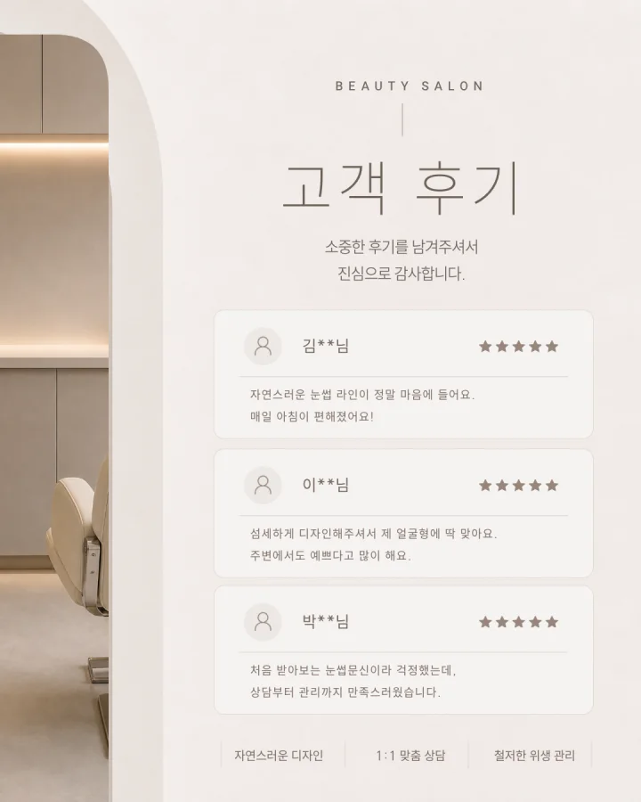 그레이 템플릿 32 — 고객 후기