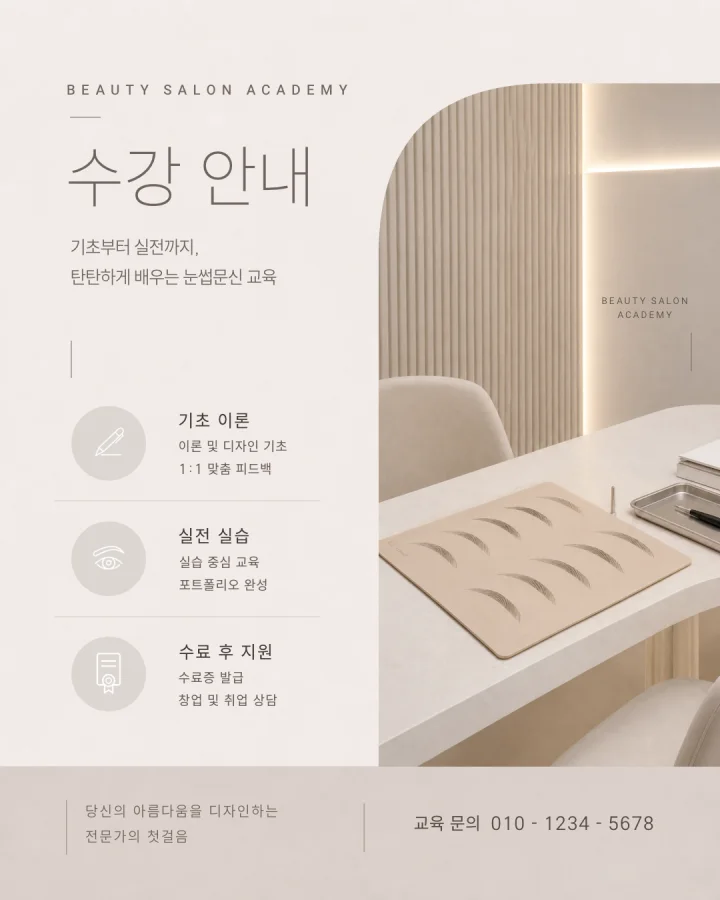 그레이 템플릿 35 — 아카데미 수강 안내